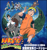 Naruto Movie 3